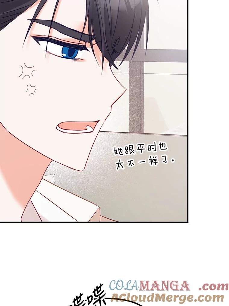 《攻略纸片人男友》4.明星前女友 第21页