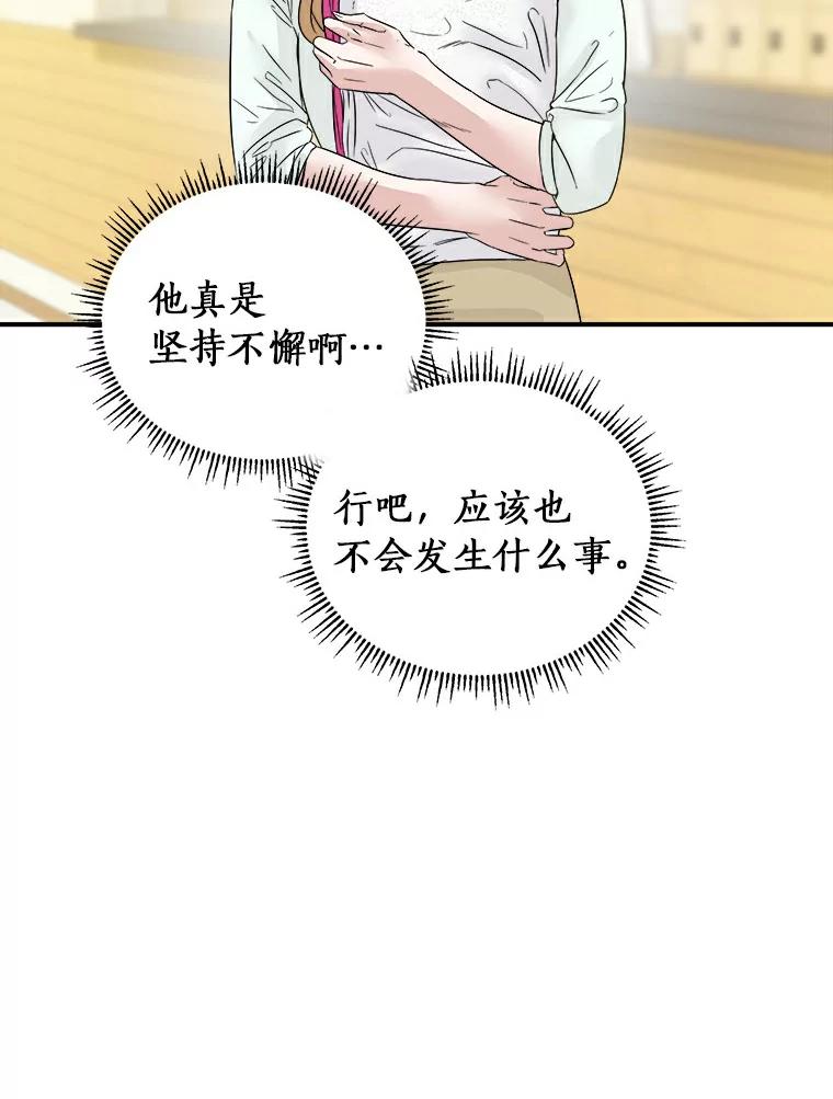 《必须同寝才可以》4.汗蒸房 第41页