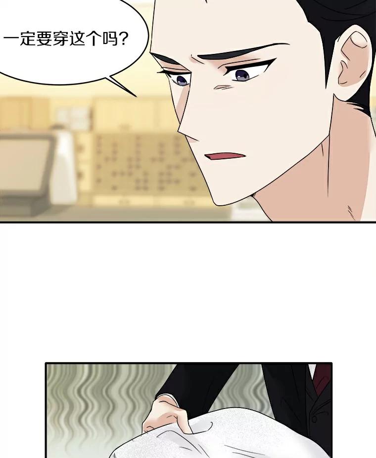 《必须同寝才可以》4.汗蒸房 第36页