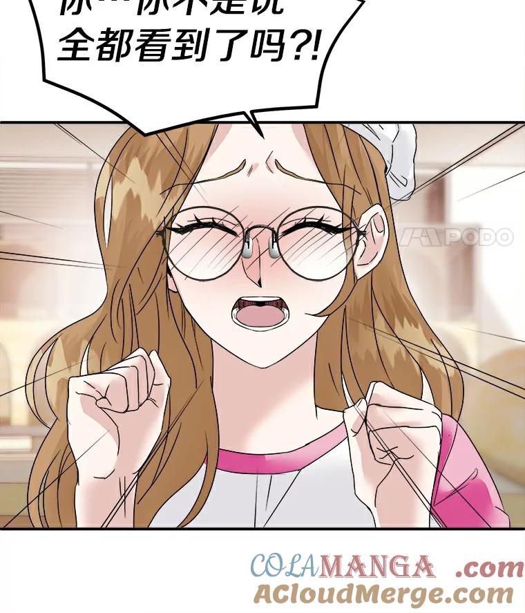 《必须同寝才可以》4.汗蒸房 第73页
