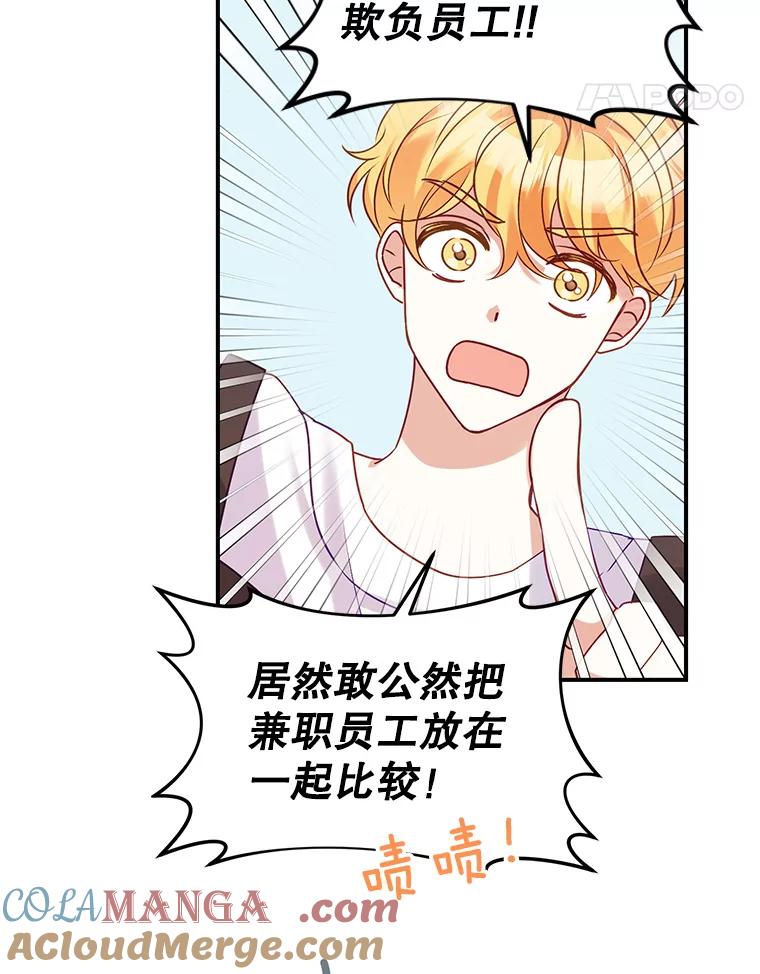 《攻略纸片人男友》4.明星前女友 第101页