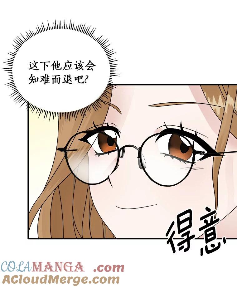 《必须同寝才可以》4.汗蒸房 第10页