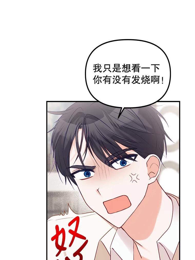 《攻略纸片人男友》4.明星前女友 第15页