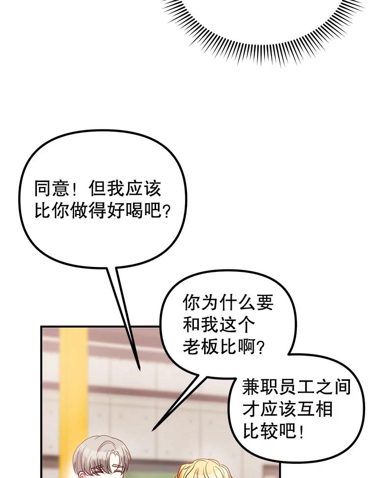 《攻略纸片人男友》4.明星前女友 第99页