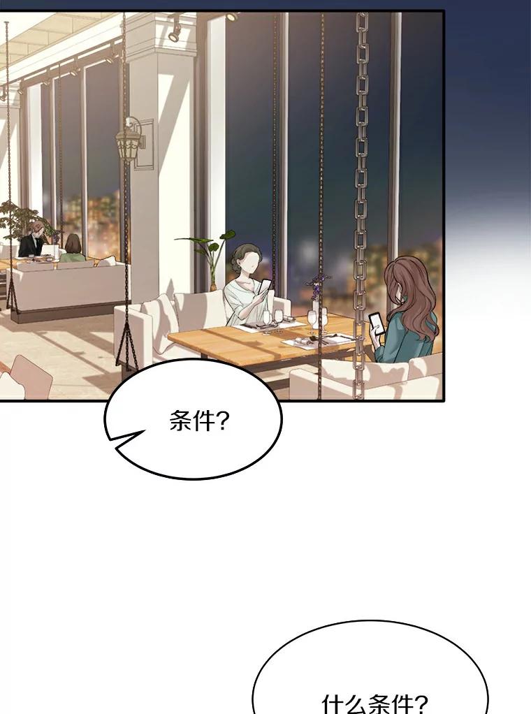 《必须同寝才可以》4.汗蒸房 第6页