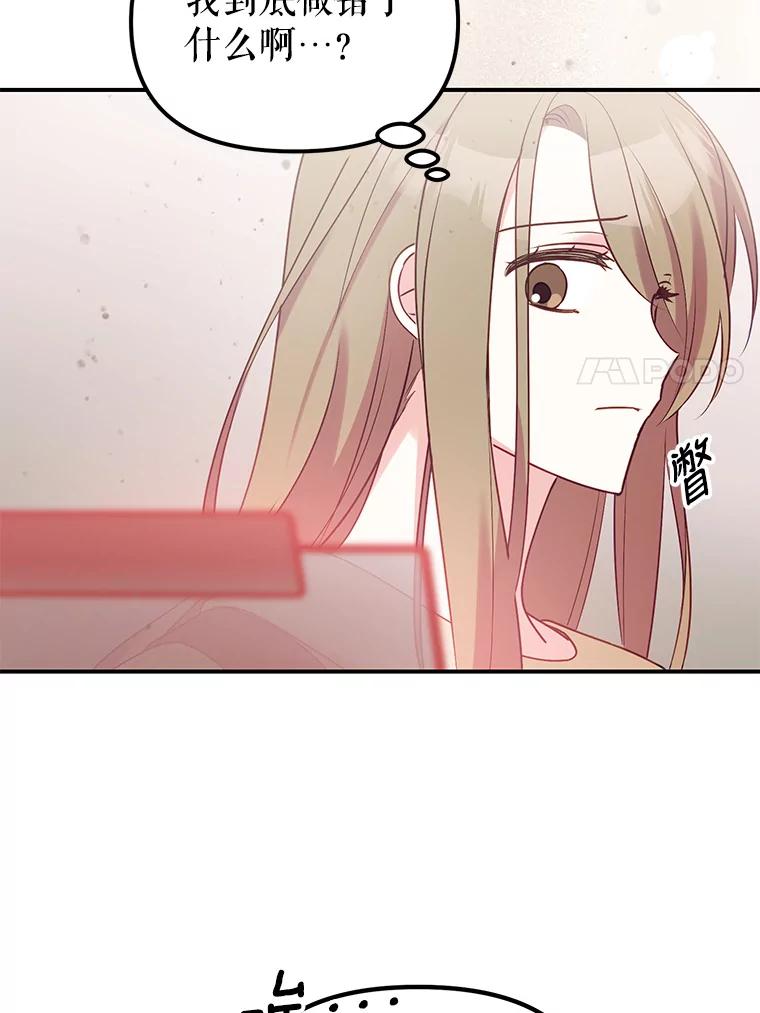 《攻略纸片人男友》4.明星前女友 第35页