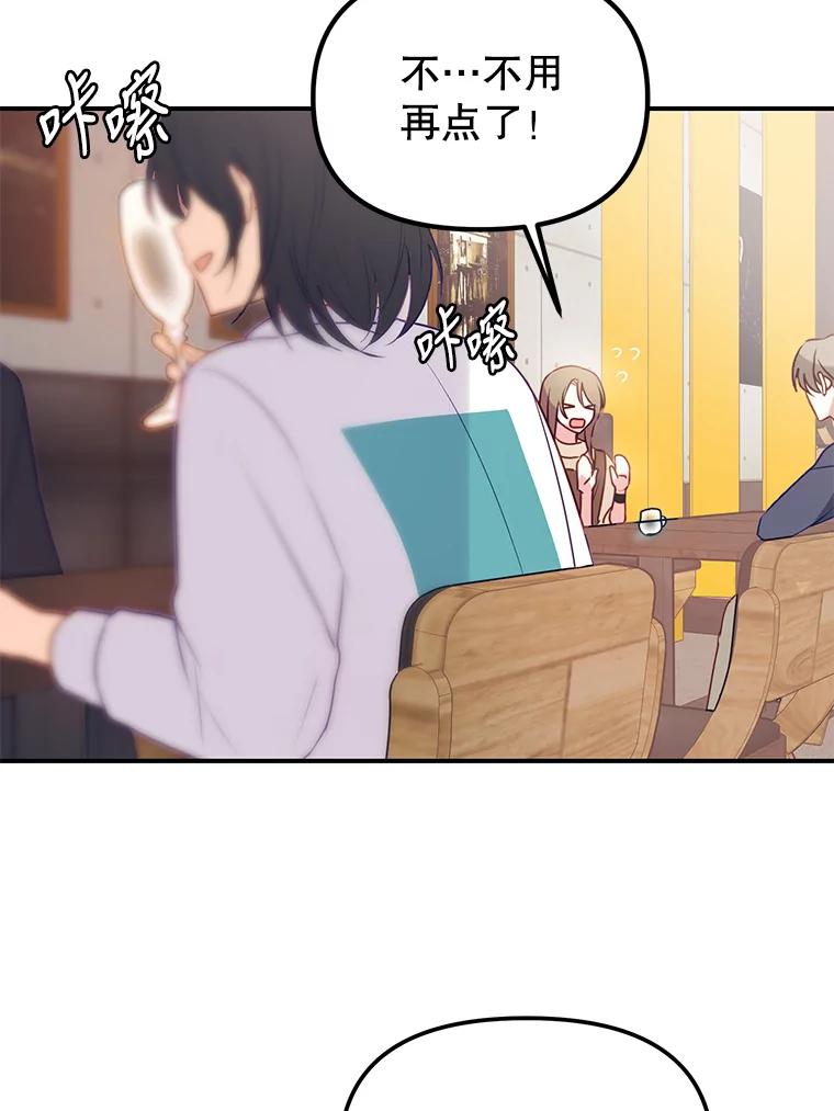 《攻略纸片人男友》4.明星前女友 第51页