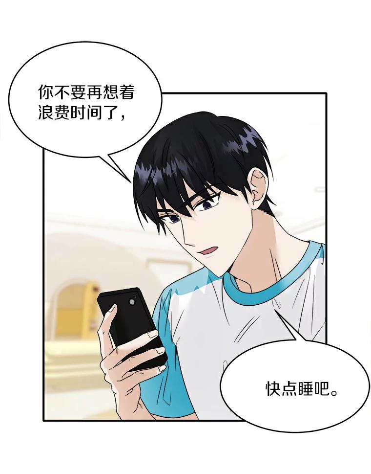 《必须同寝才可以》4.汗蒸房 第81页