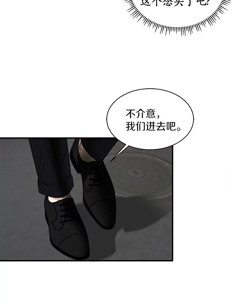 《必须同寝才可以》4.汗蒸房 第30页
