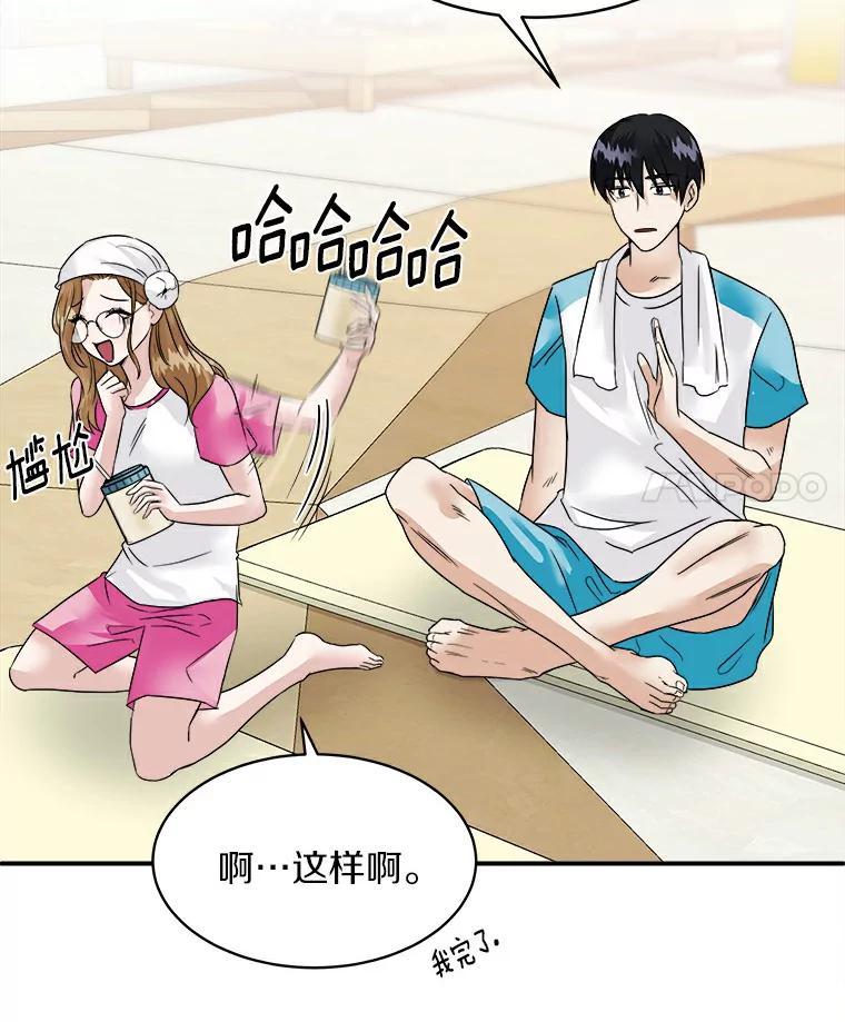 《必须同寝才可以》4.汗蒸房 第80页