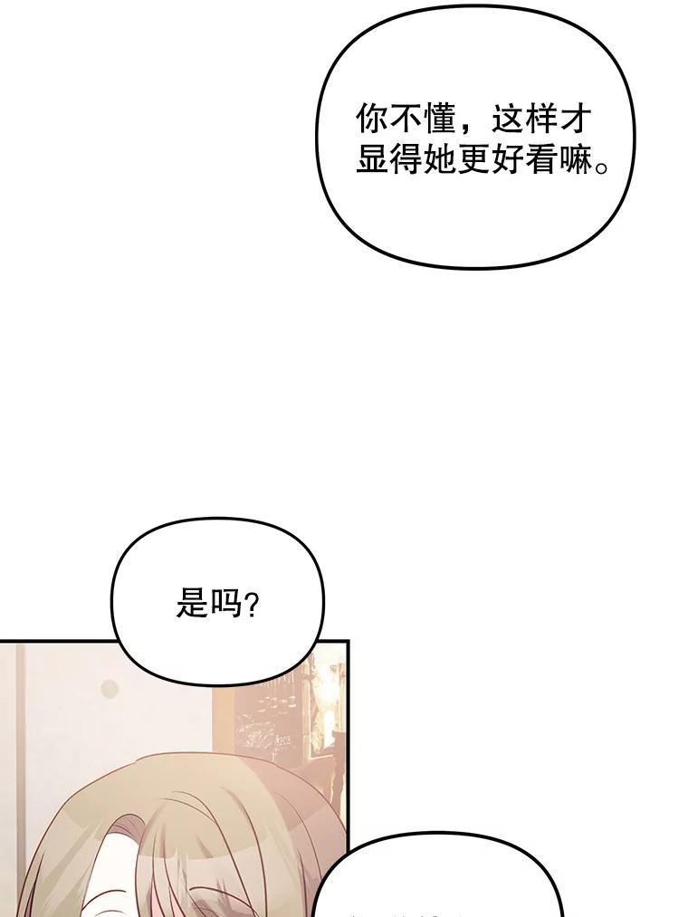 《攻略纸片人男友》4.明星前女友 第56页