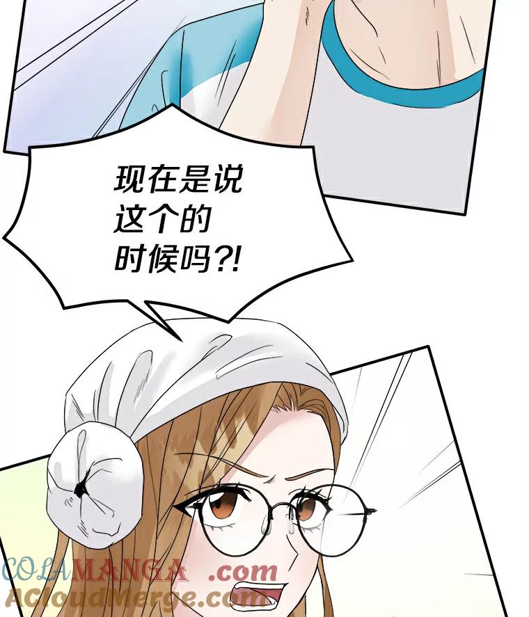 《必须同寝才可以》4.汗蒸房 第70页