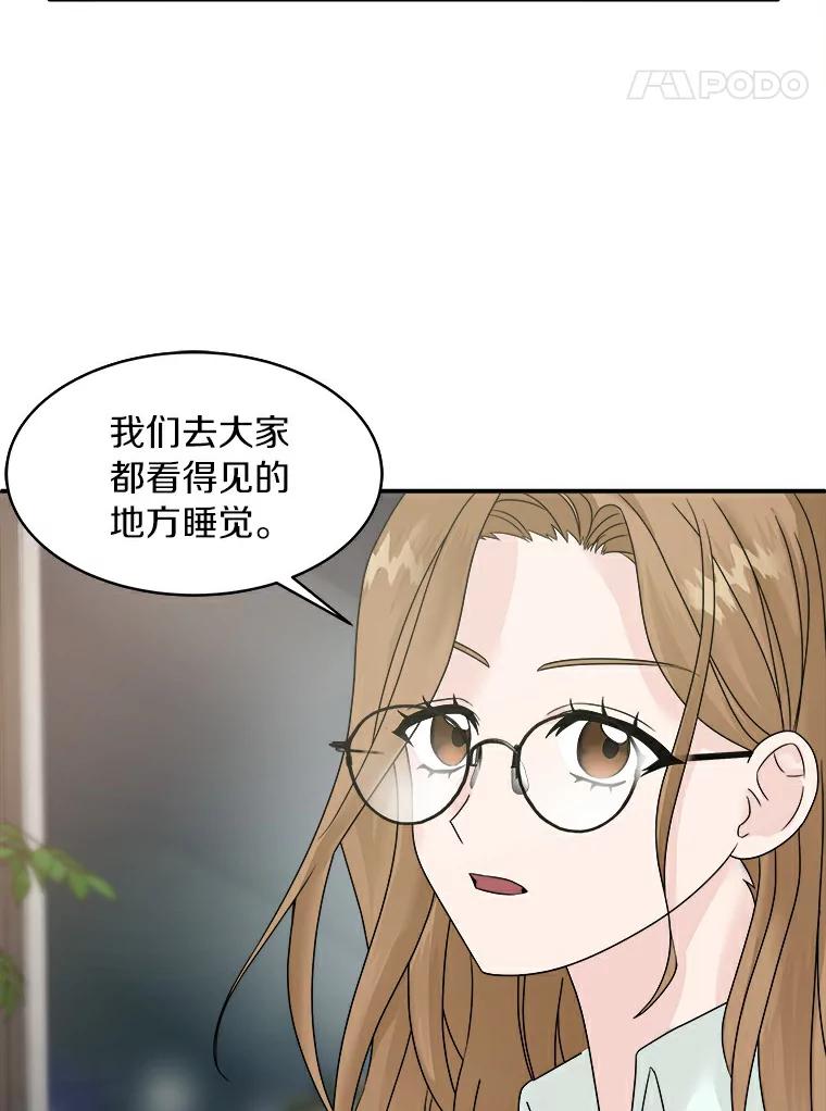 《必须同寝才可以》4.汗蒸房 第8页