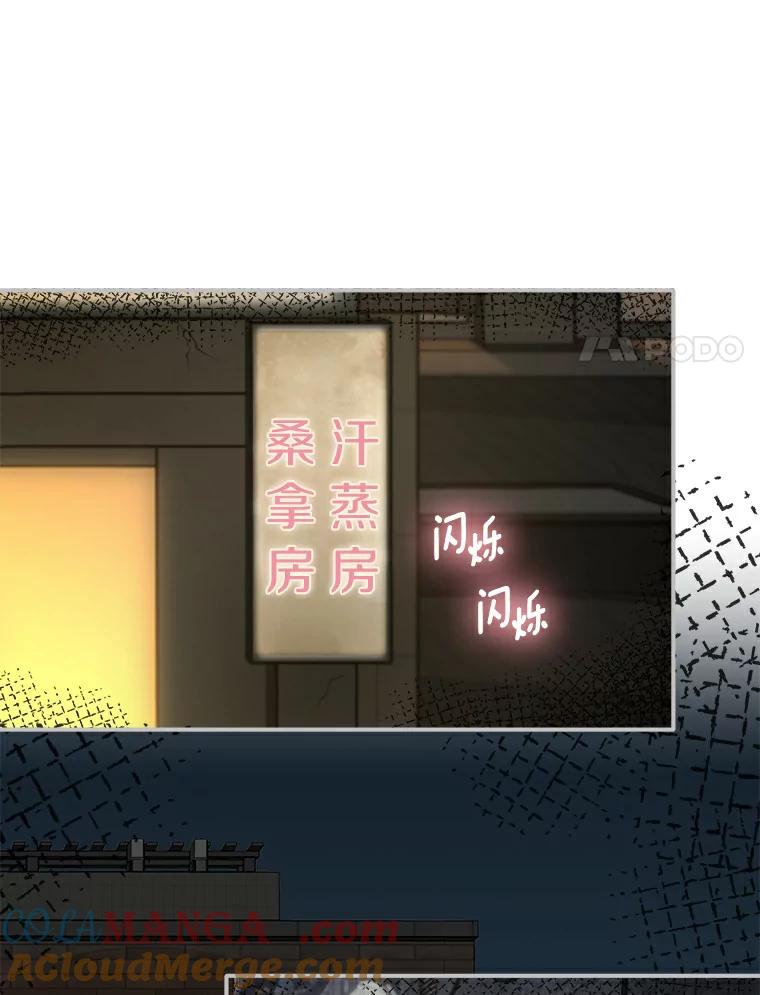 《必须同寝才可以》4.汗蒸房 第25页