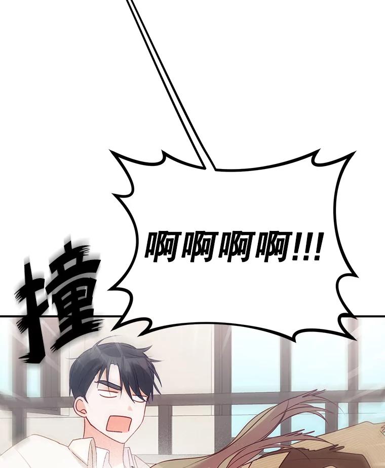 《攻略纸片人男友》4.明星前女友 第6页