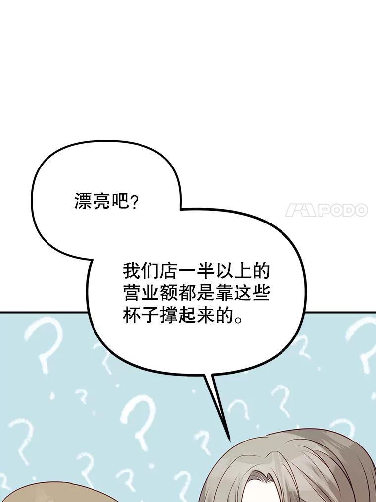 《攻略纸片人男友》4.明星前女友 第58页