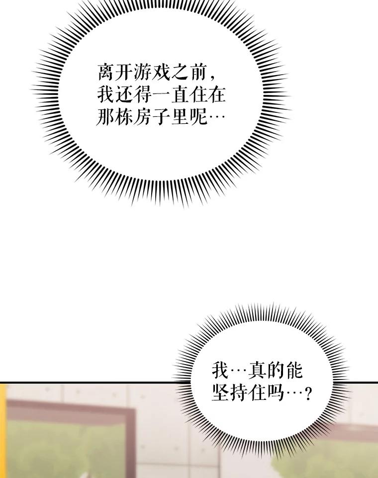 《攻略纸片人男友》4.明星前女友 第47页