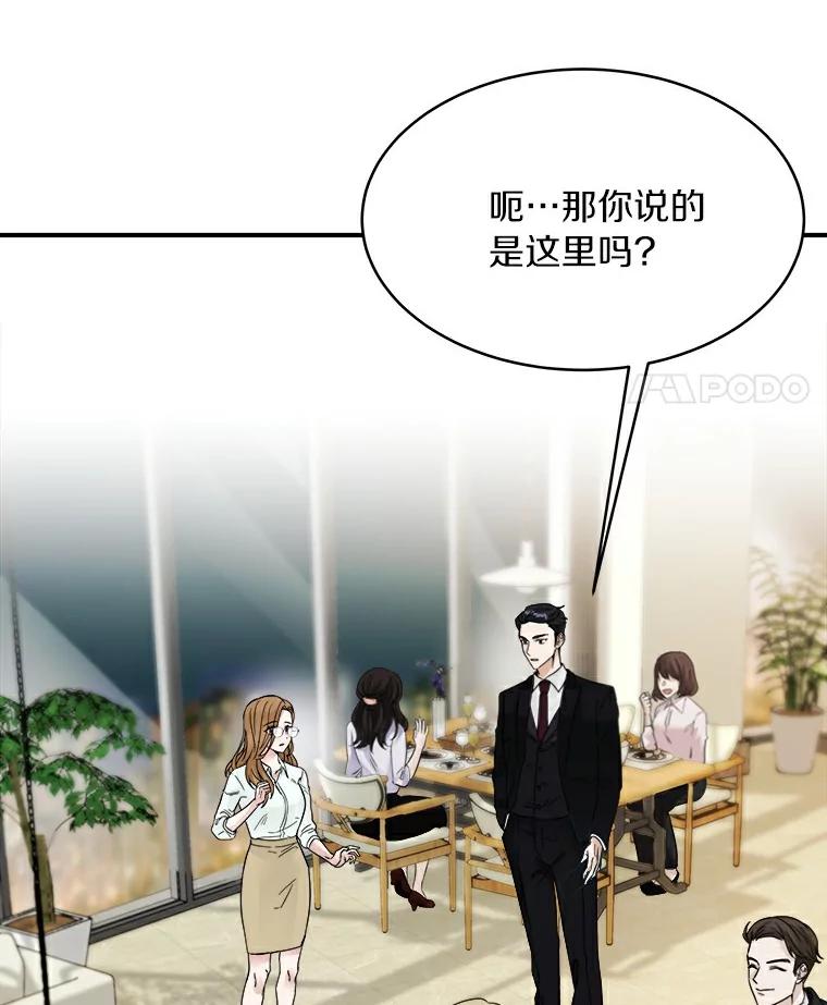 《必须同寝才可以》4.汗蒸房 第11页