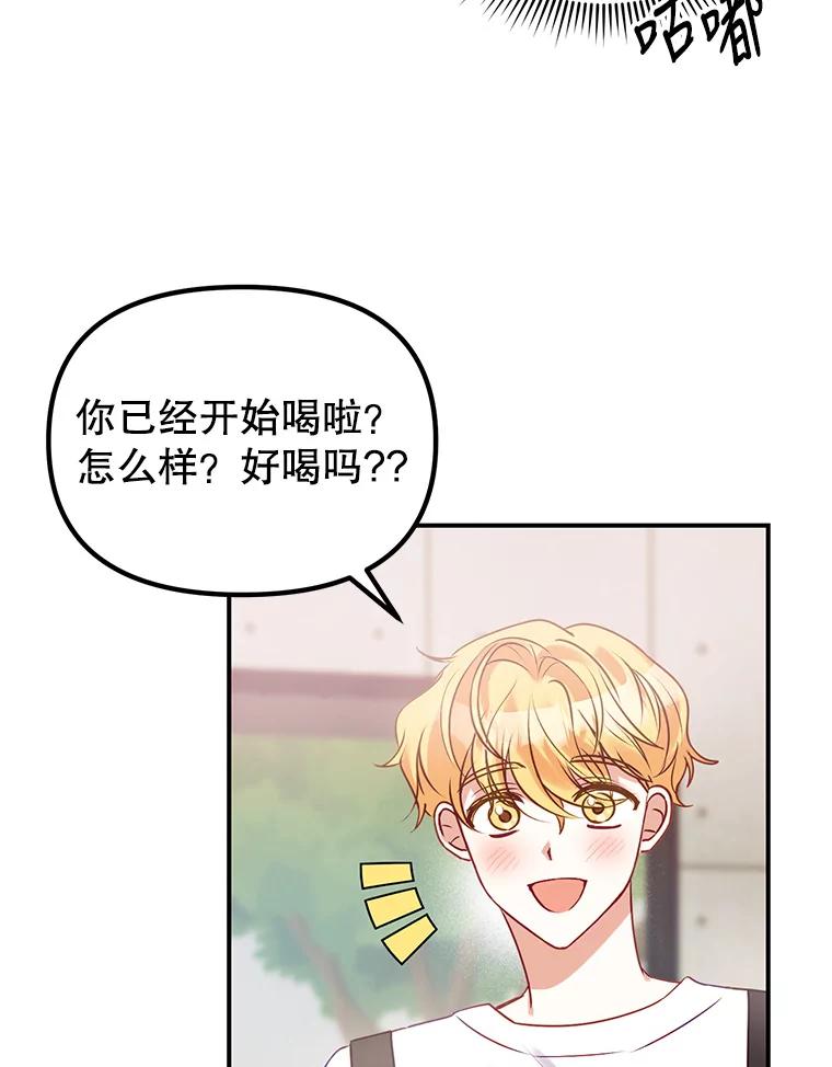 《攻略纸片人男友》4.明星前女友 第95页