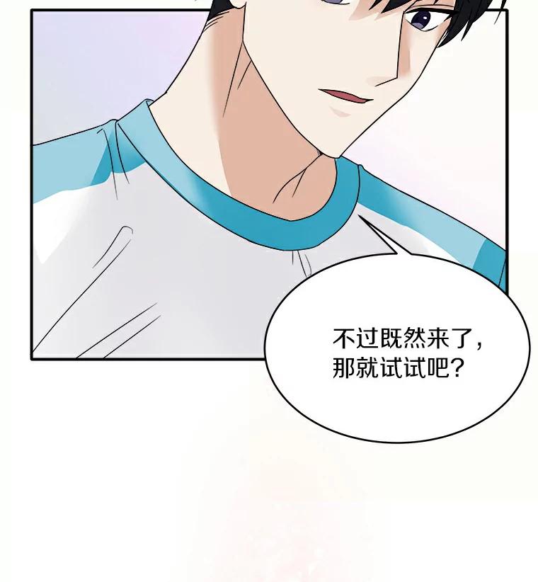 《必须同寝才可以》4.汗蒸房 第90页