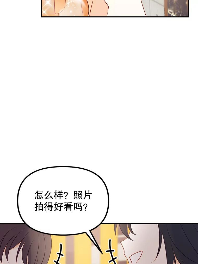 《攻略纸片人男友》4.明星前女友 第54页