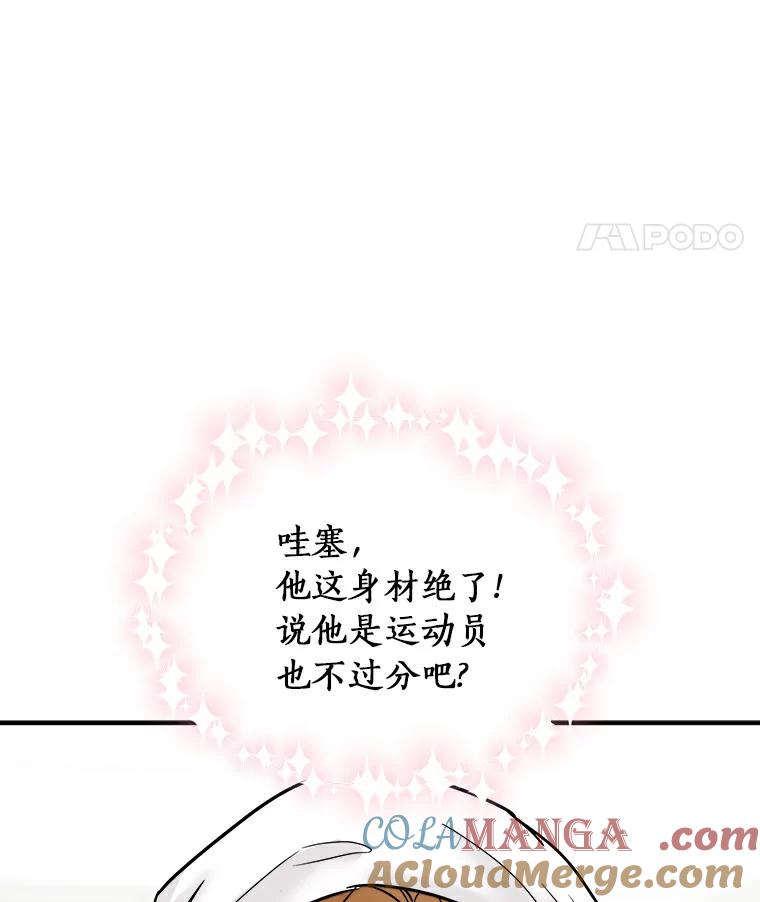 《必须同寝才可以》4.汗蒸房 第52页