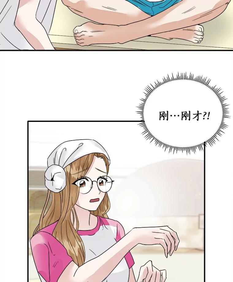 《必须同寝才可以》4.汗蒸房 第75页