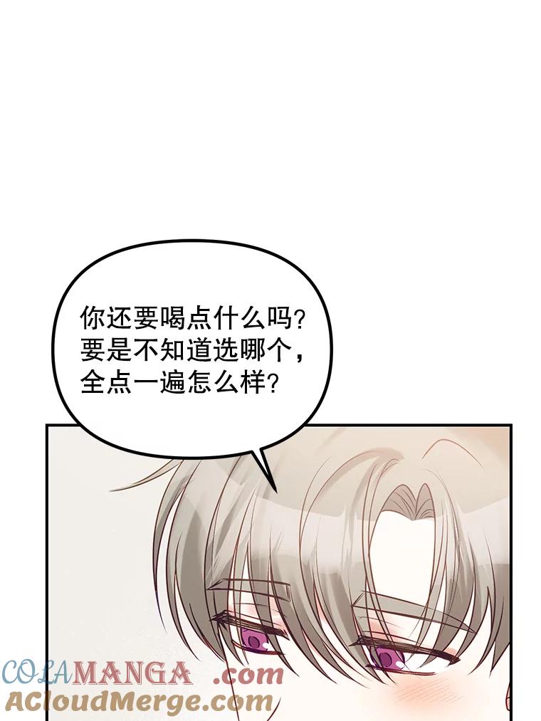《攻略纸片人男友》4.明星前女友 第49页