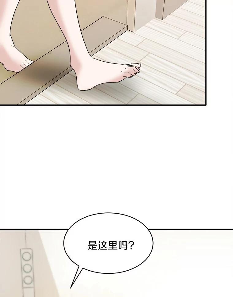 《必须同寝才可以》4.汗蒸房 第84页