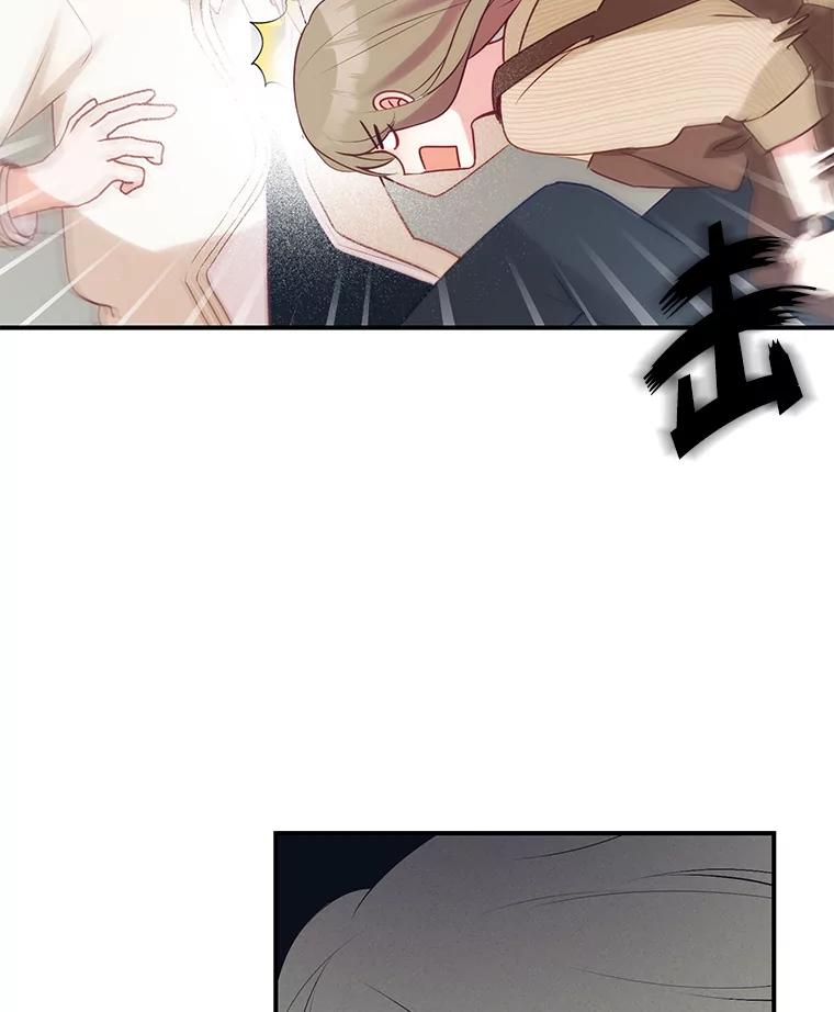 《攻略纸片人男友》4.明星前女友 第7页