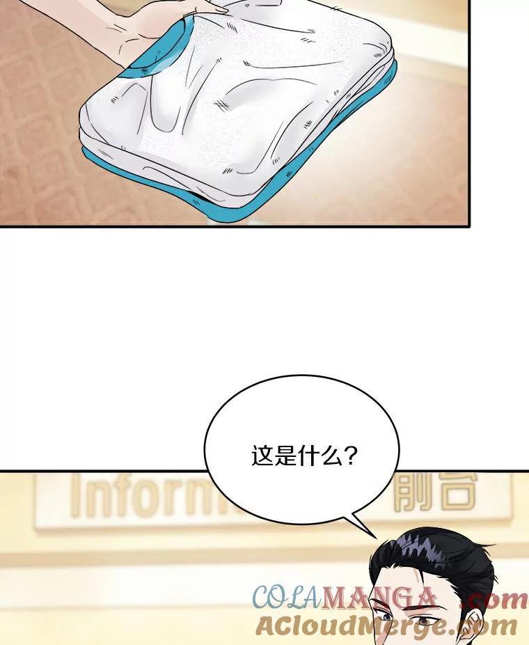 《必须同寝才可以》4.汗蒸房 第34页