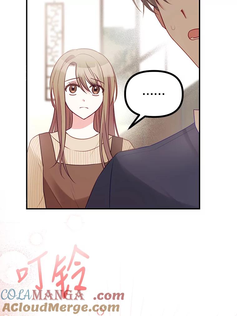 《攻略纸片人男友》4.明星前女友 第33页