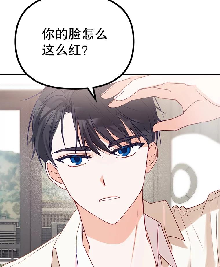 《攻略纸片人男友》4.明星前女友 第2页