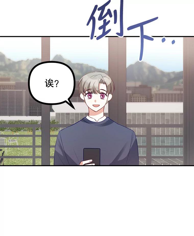 《攻略纸片人男友》4.明星前女友 第10页