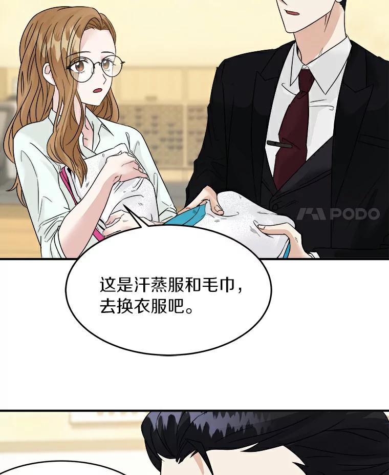 《必须同寝才可以》4.汗蒸房 第35页