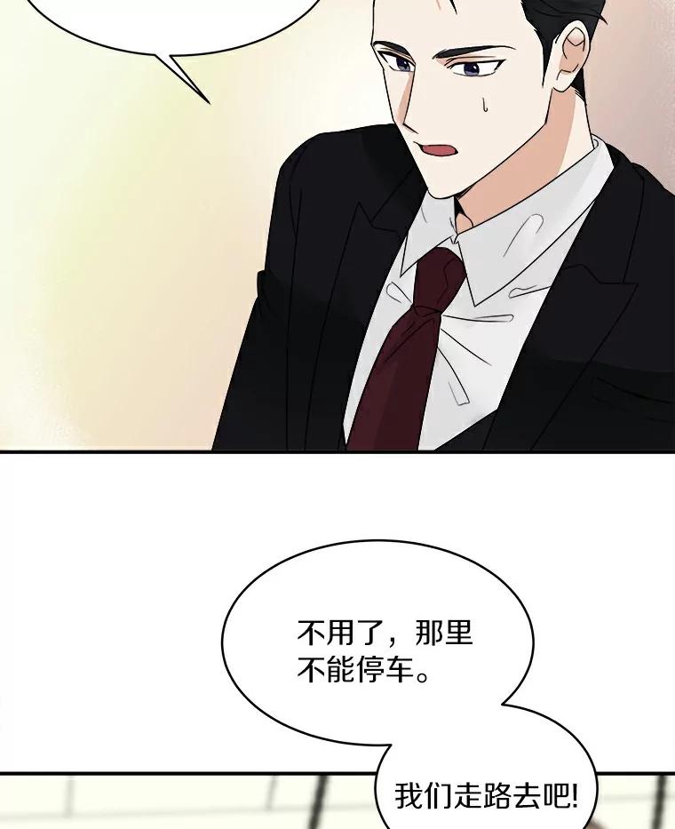 《必须同寝才可以》4.汗蒸房 第20页