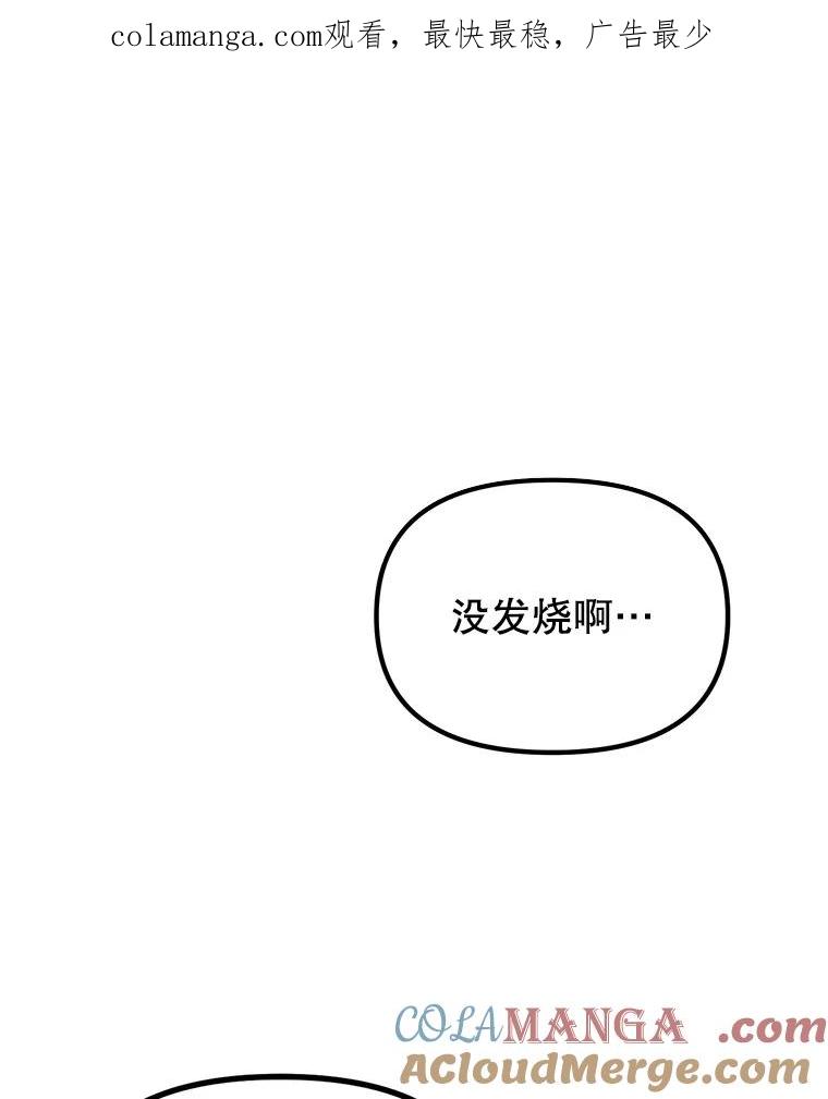 《攻略纸片人男友》4.明星前女友 第1页