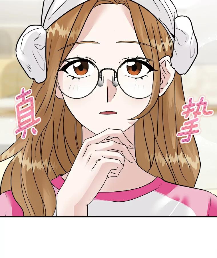 《必须同寝才可以》4.汗蒸房 第53页