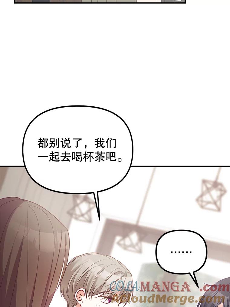 《攻略纸片人男友》4.明星前女友 第29页