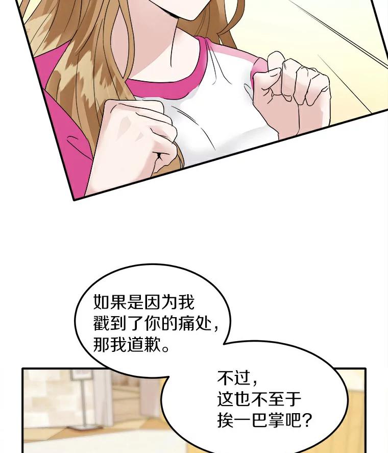 《必须同寝才可以》4.汗蒸房 第71页