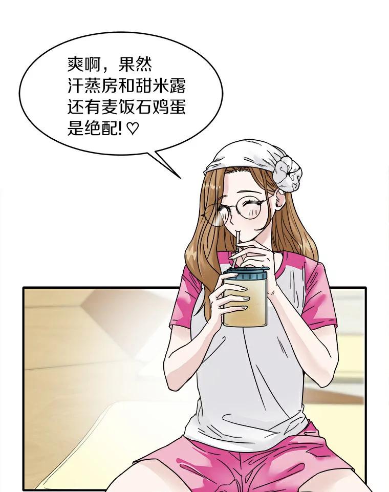 《必须同寝才可以》4.汗蒸房 第44页