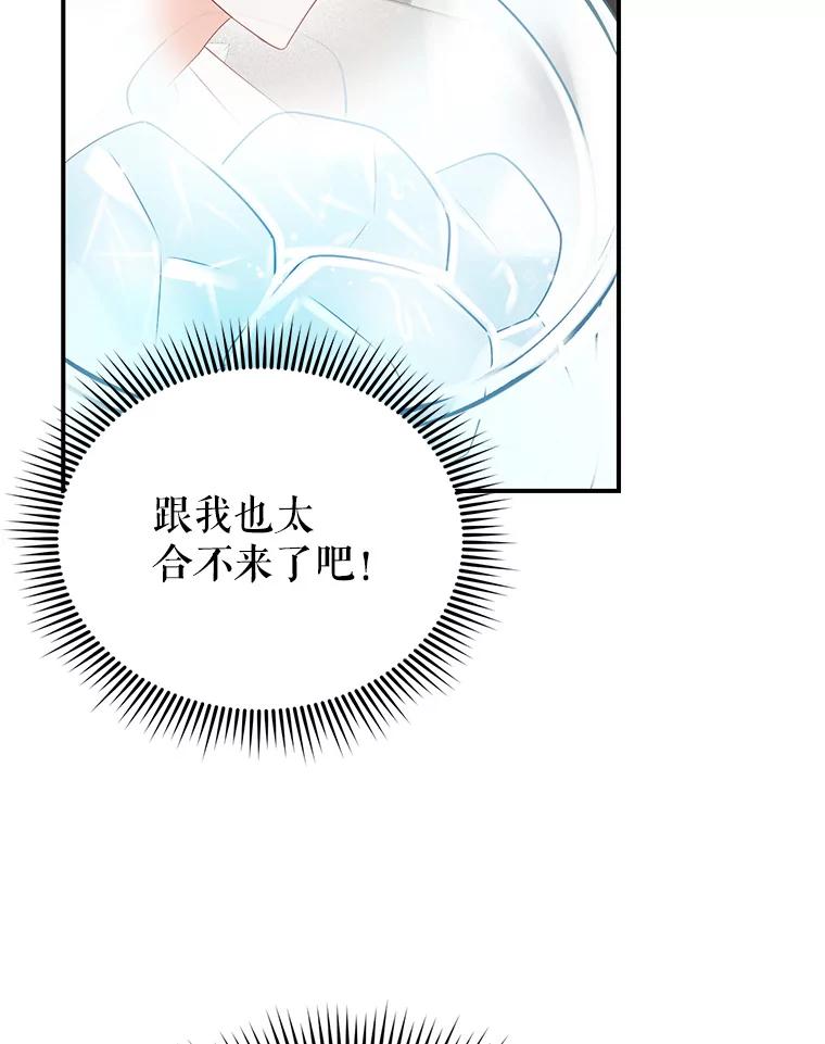 《攻略纸片人男友》4.明星前女友 第46页
