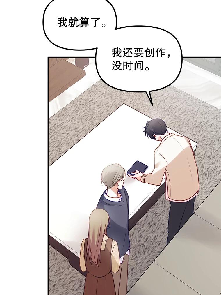 《攻略纸片人男友》4.明星前女友 第31页