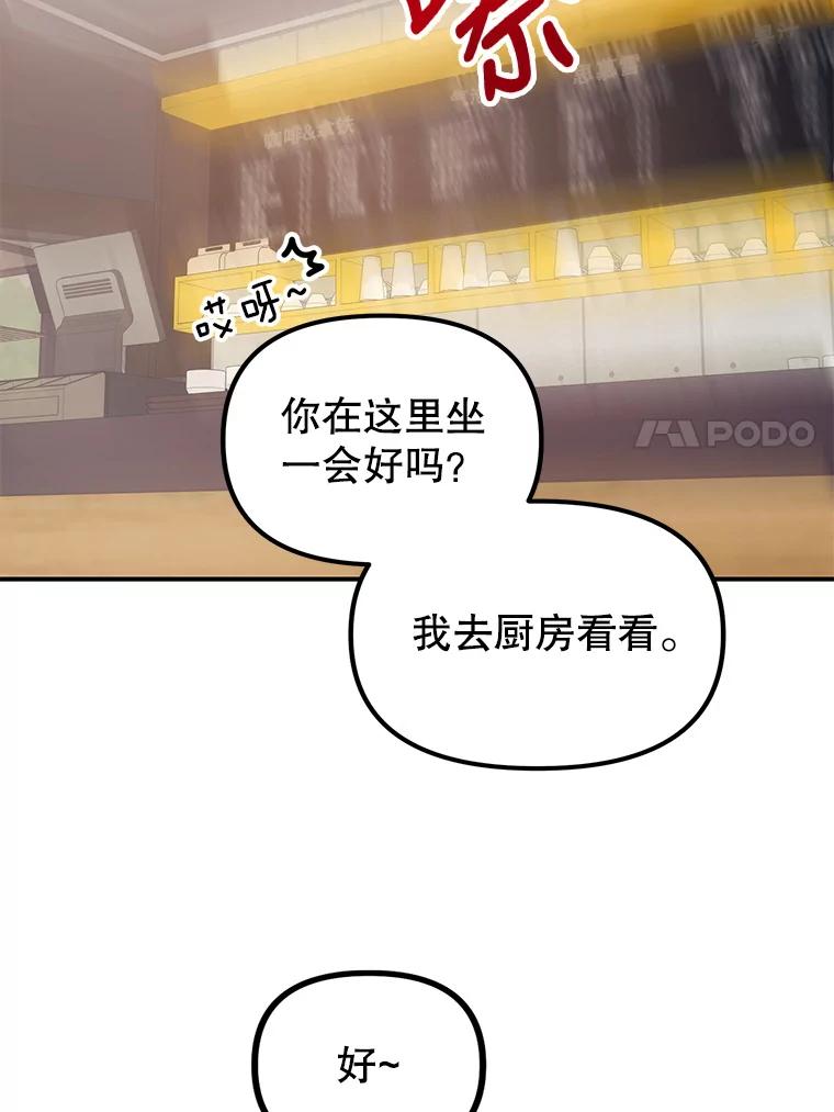 《攻略纸片人男友》4.明星前女友 第78页