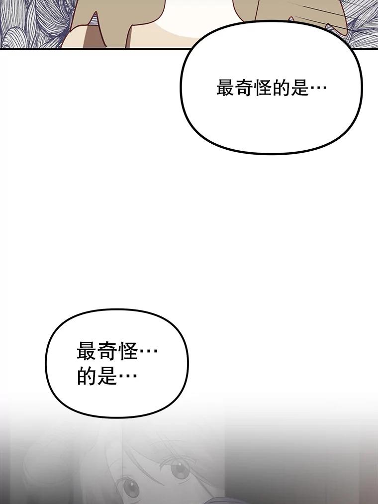 《攻略纸片人男友》4.明星前女友 第24页