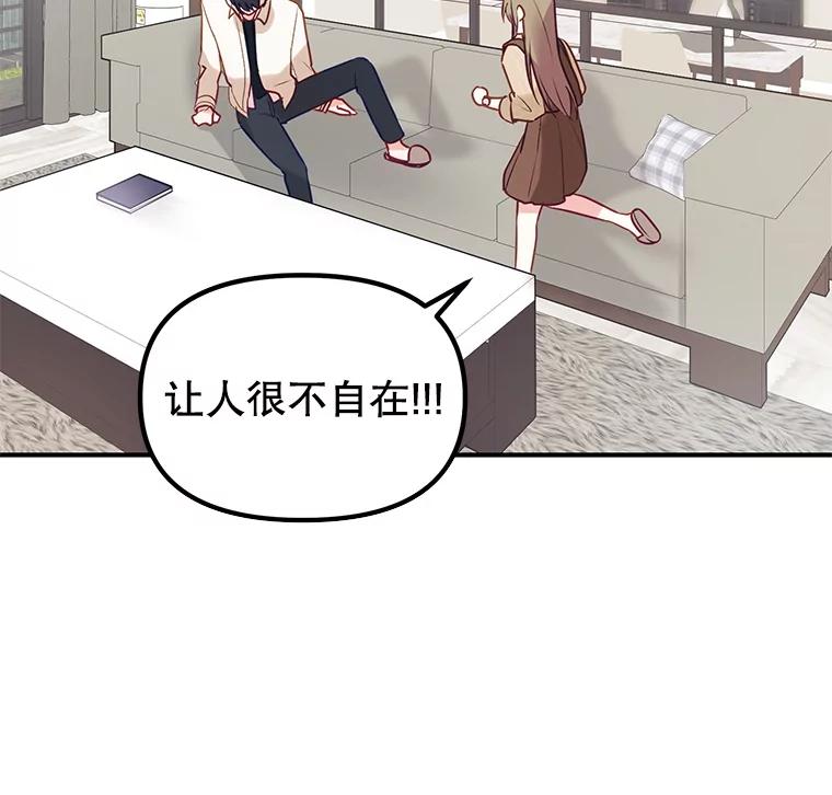 《攻略纸片人男友》4.明星前女友 第14页