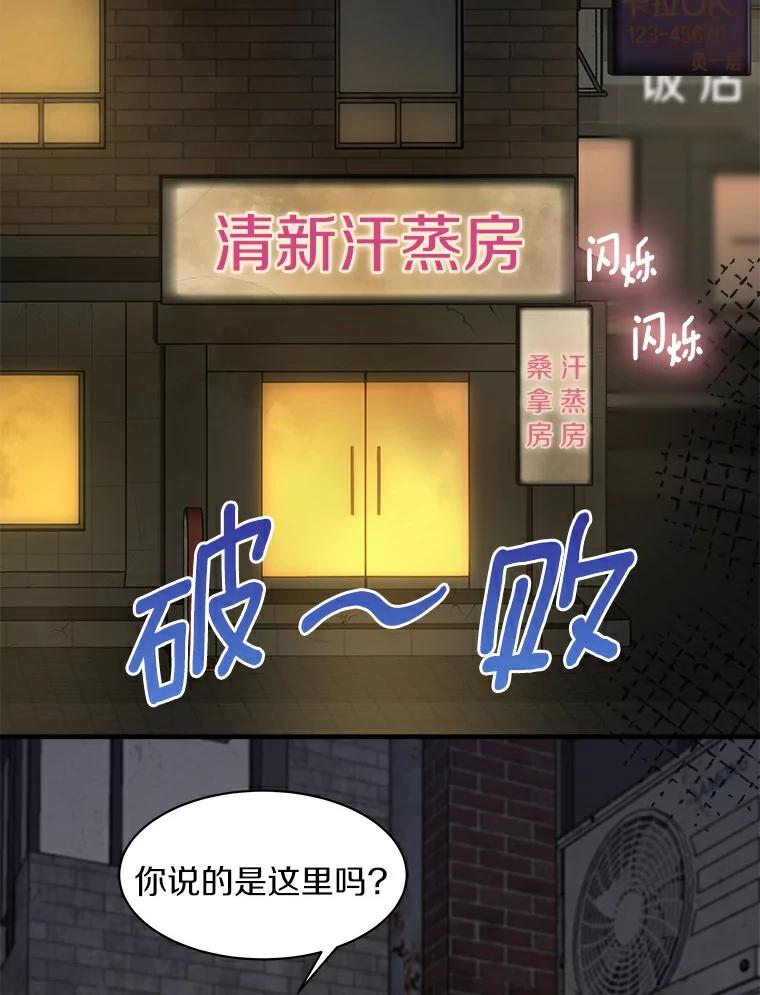 《必须同寝才可以》4.汗蒸房 第27页