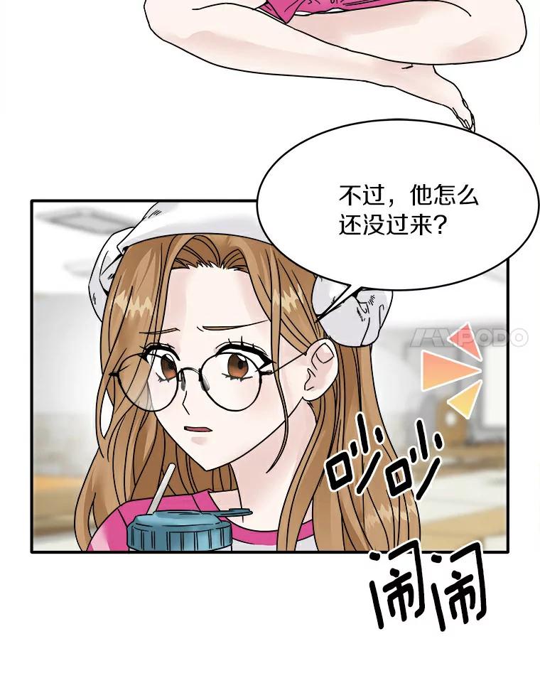 《必须同寝才可以》4.汗蒸房 第45页