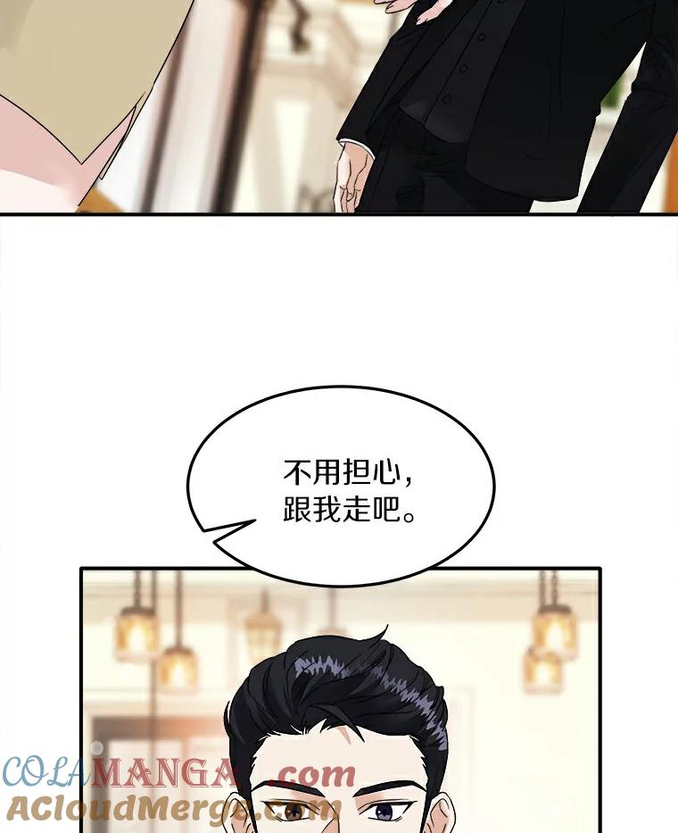 《必须同寝才可以》4.汗蒸房 第22页