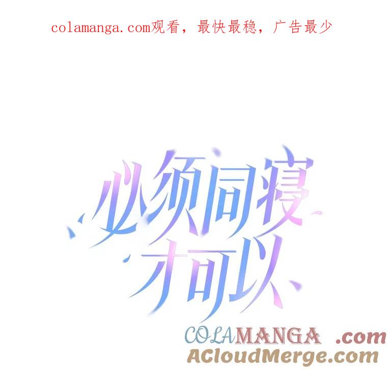 《必须同寝才可以》4.汗蒸房 第1页